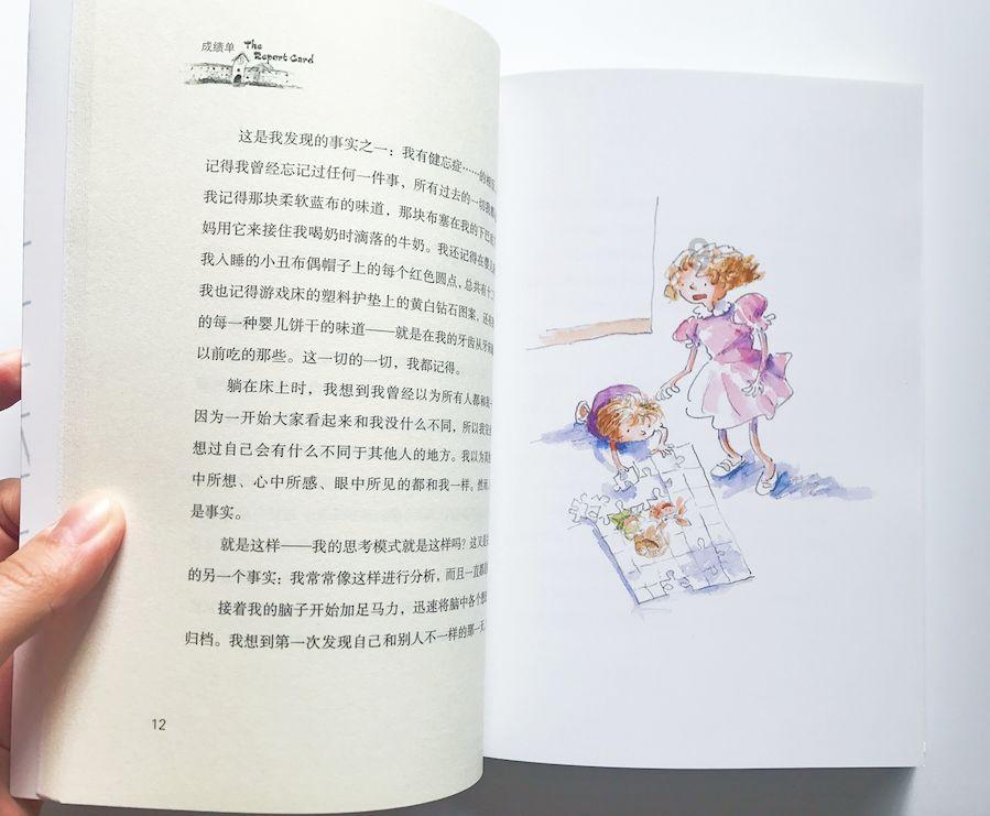 小猪佩奇小小冒险