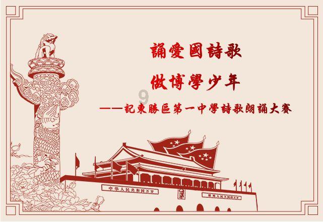 圣女战旗